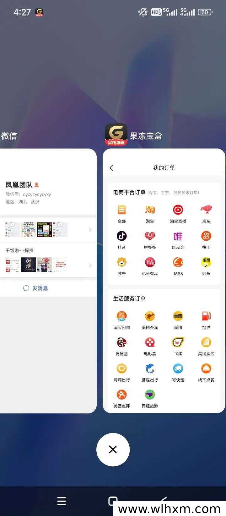 普通人副业新选择:果冻宝盒如何帮你实现零成本增收