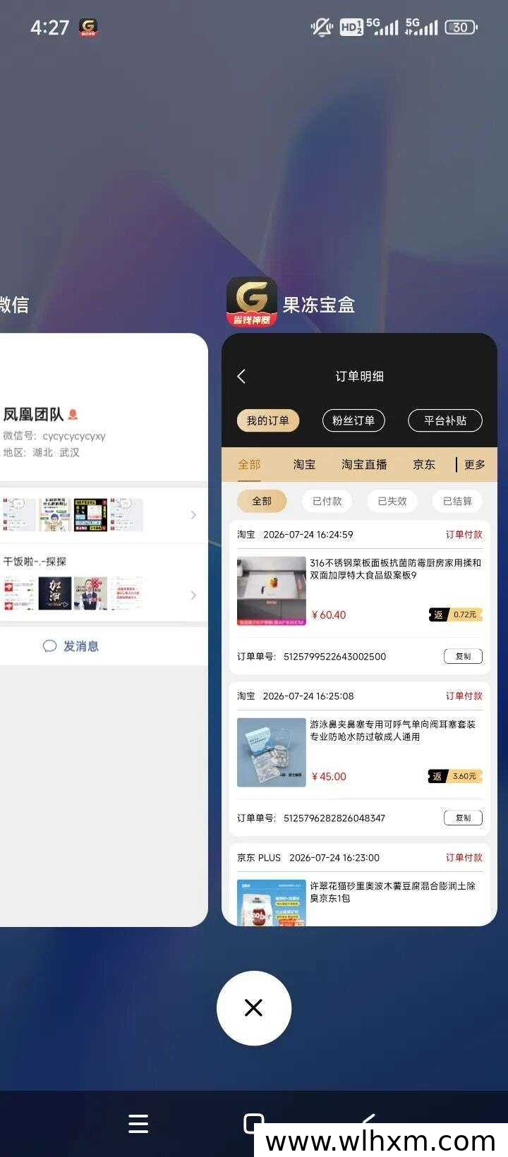 普通人副业新选择:果冻宝盒如何帮你实现零成本增收