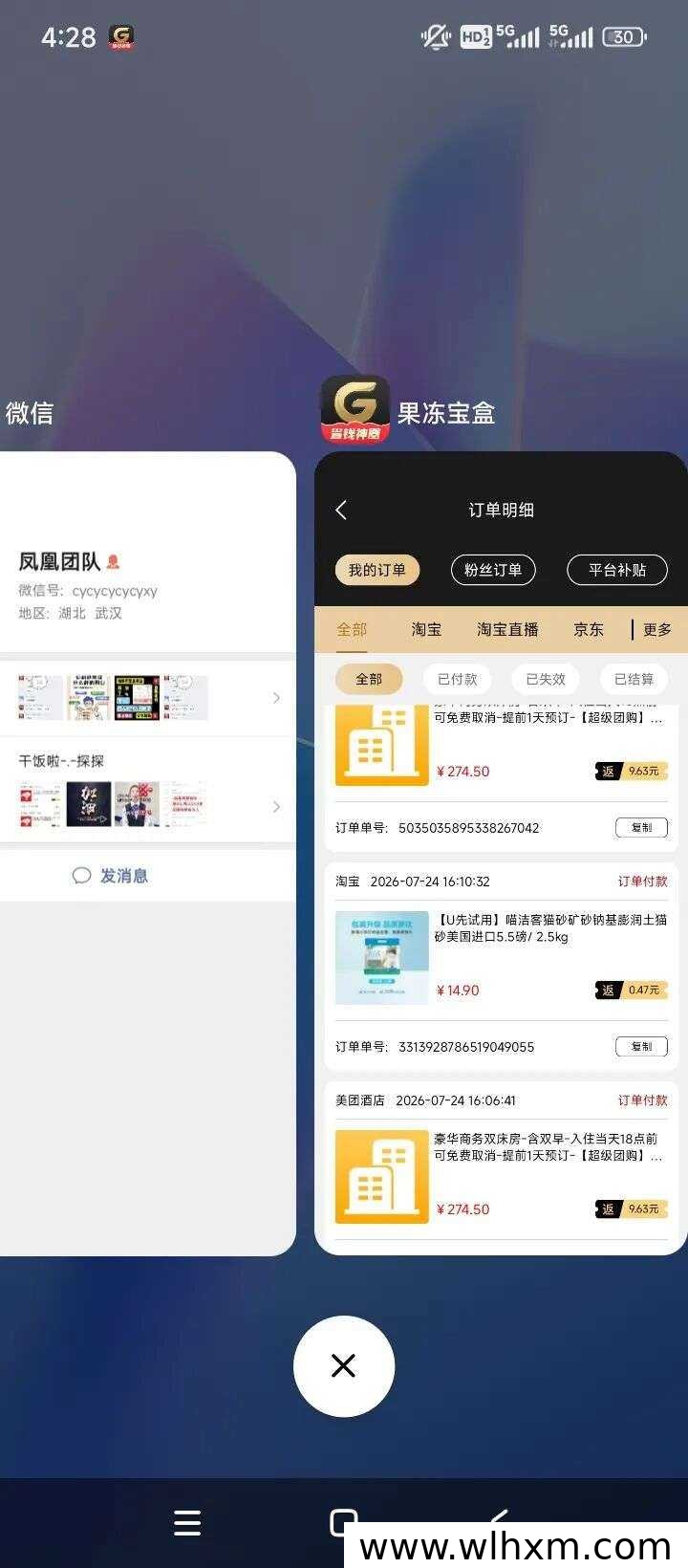 普通人副业新选择:果冻宝盒如何帮你实现零成本增收