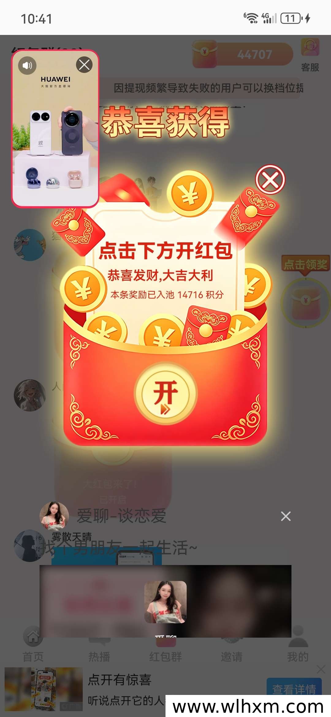 星曜星途上线半自动玩法 积分攒满即可提现
