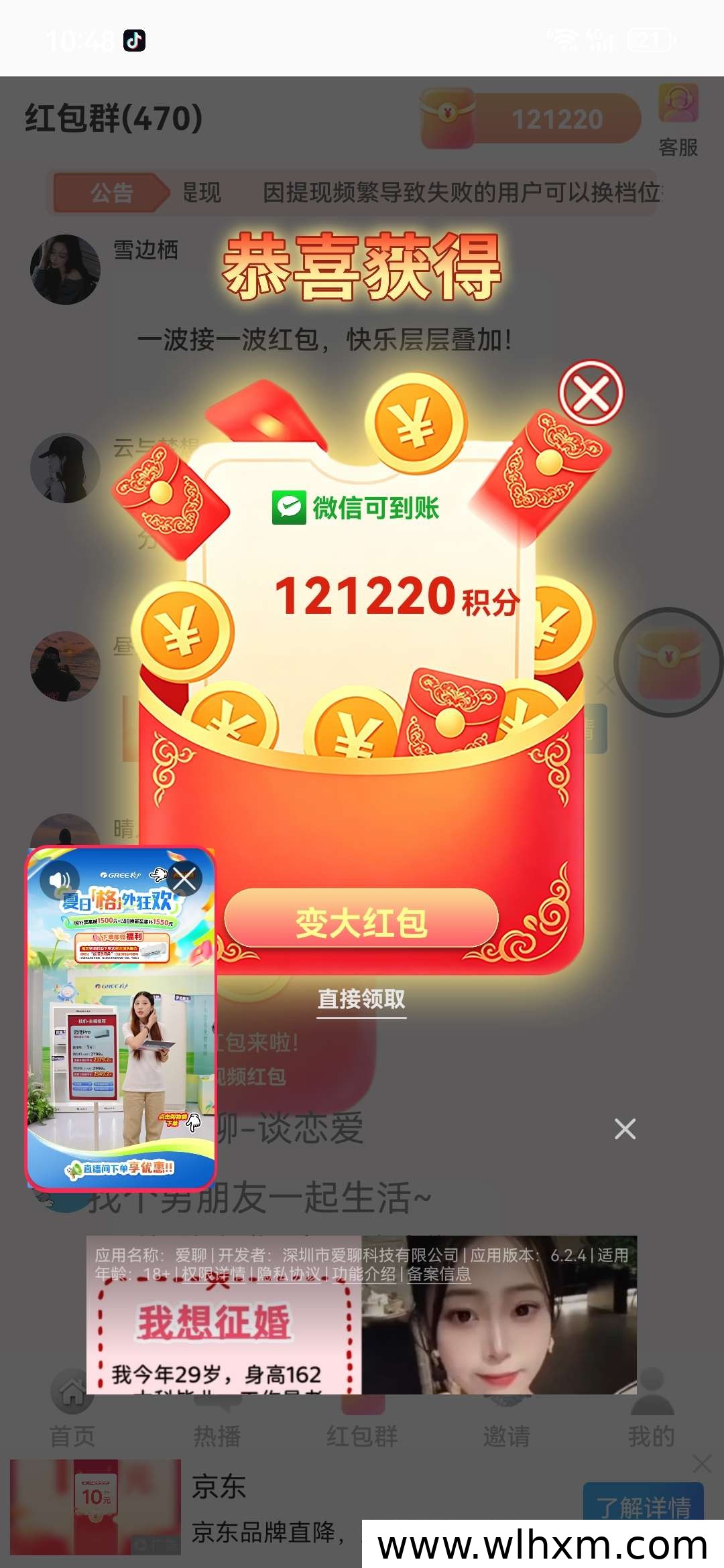 星曜星途上线半自动玩法 积分攒满即可提现