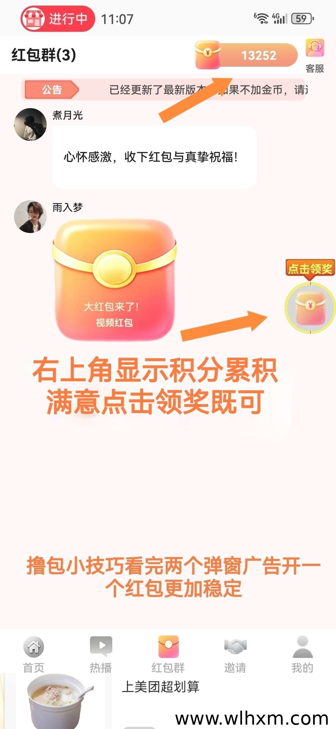 星曜星途上线半自动玩法 积分攒满即可提现