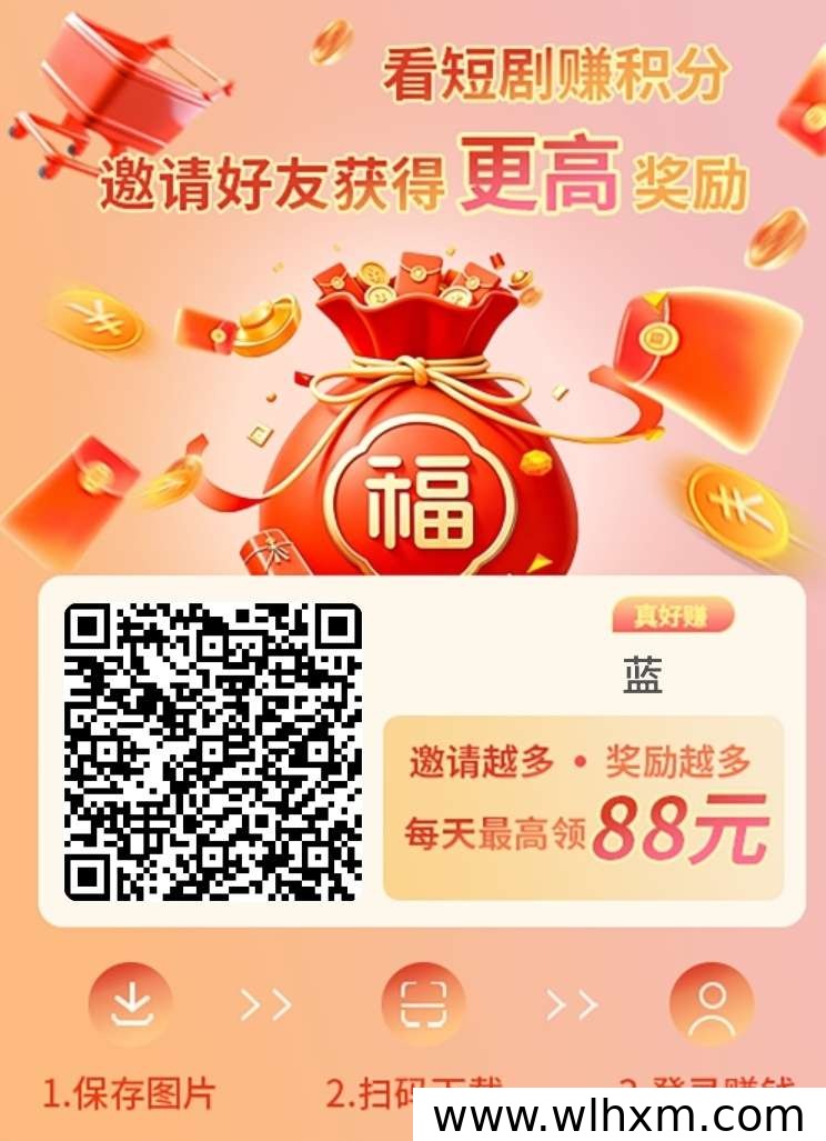 星曜星途上线半自动玩法 积分攒满即可提现