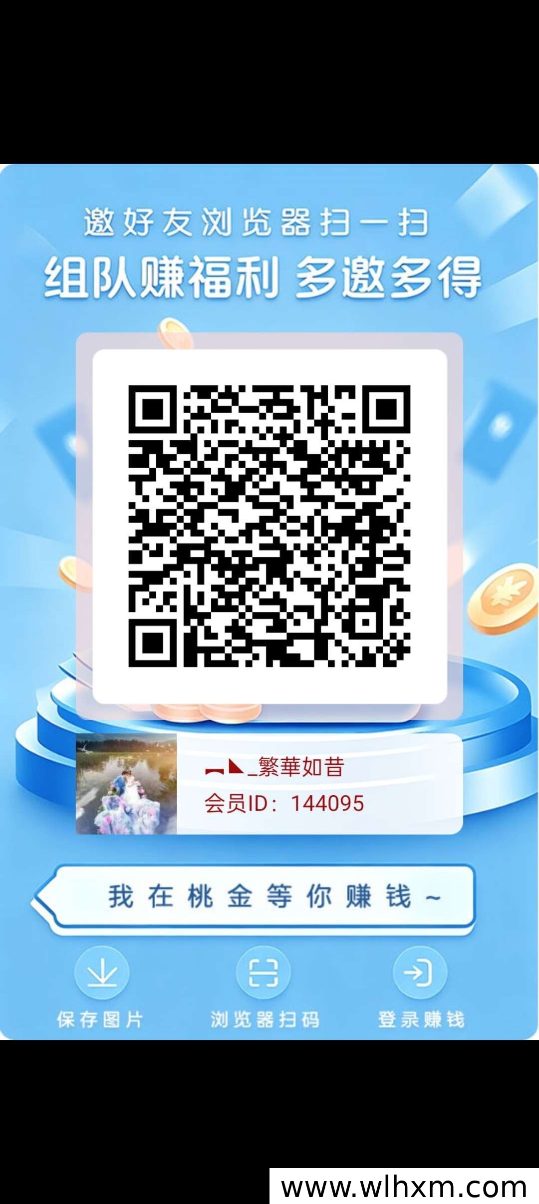 桃金平台上线 加入团长轻松获取收益
