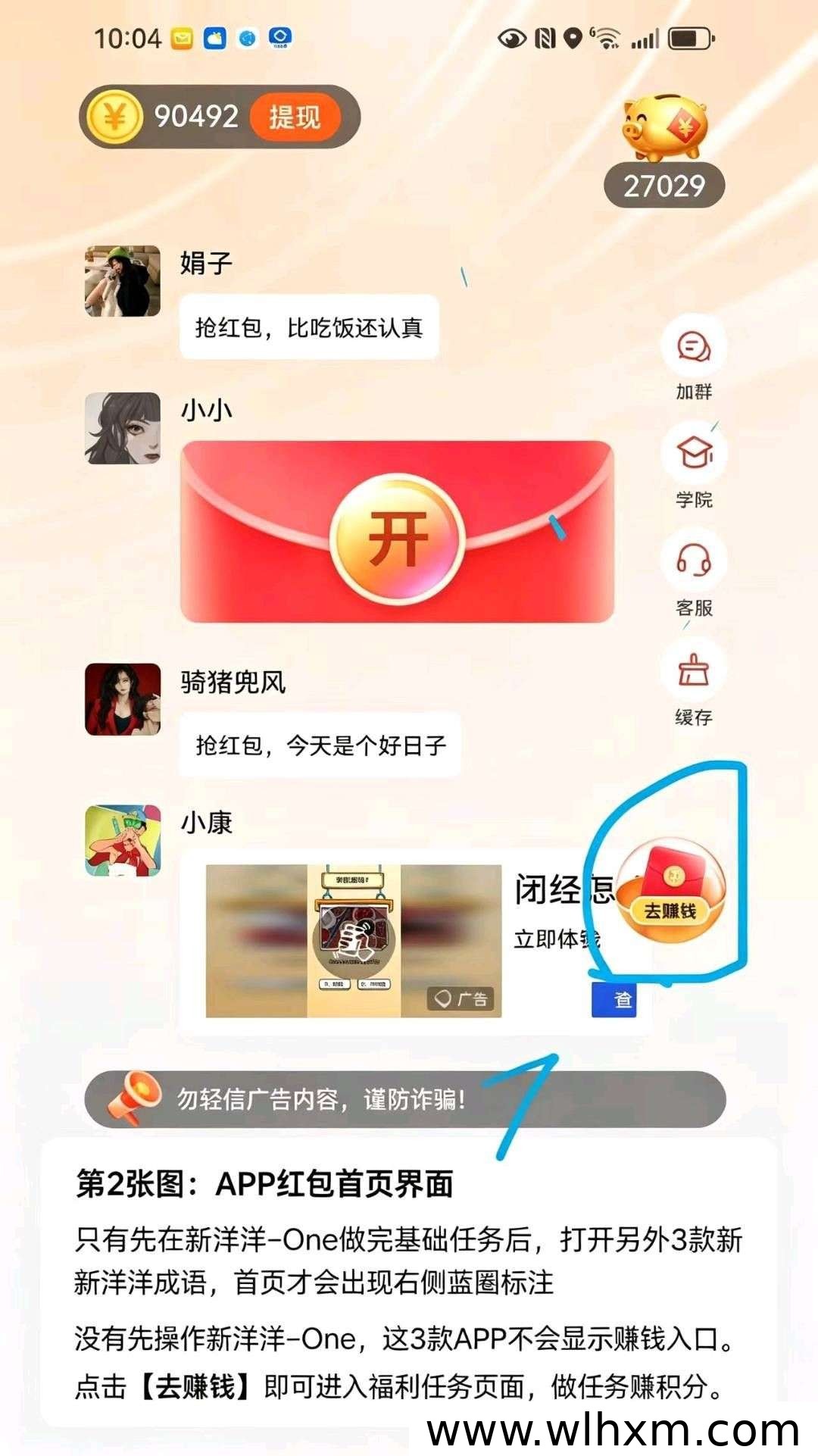 新洋洋上线:零成本参与,稳定收益轻松获取