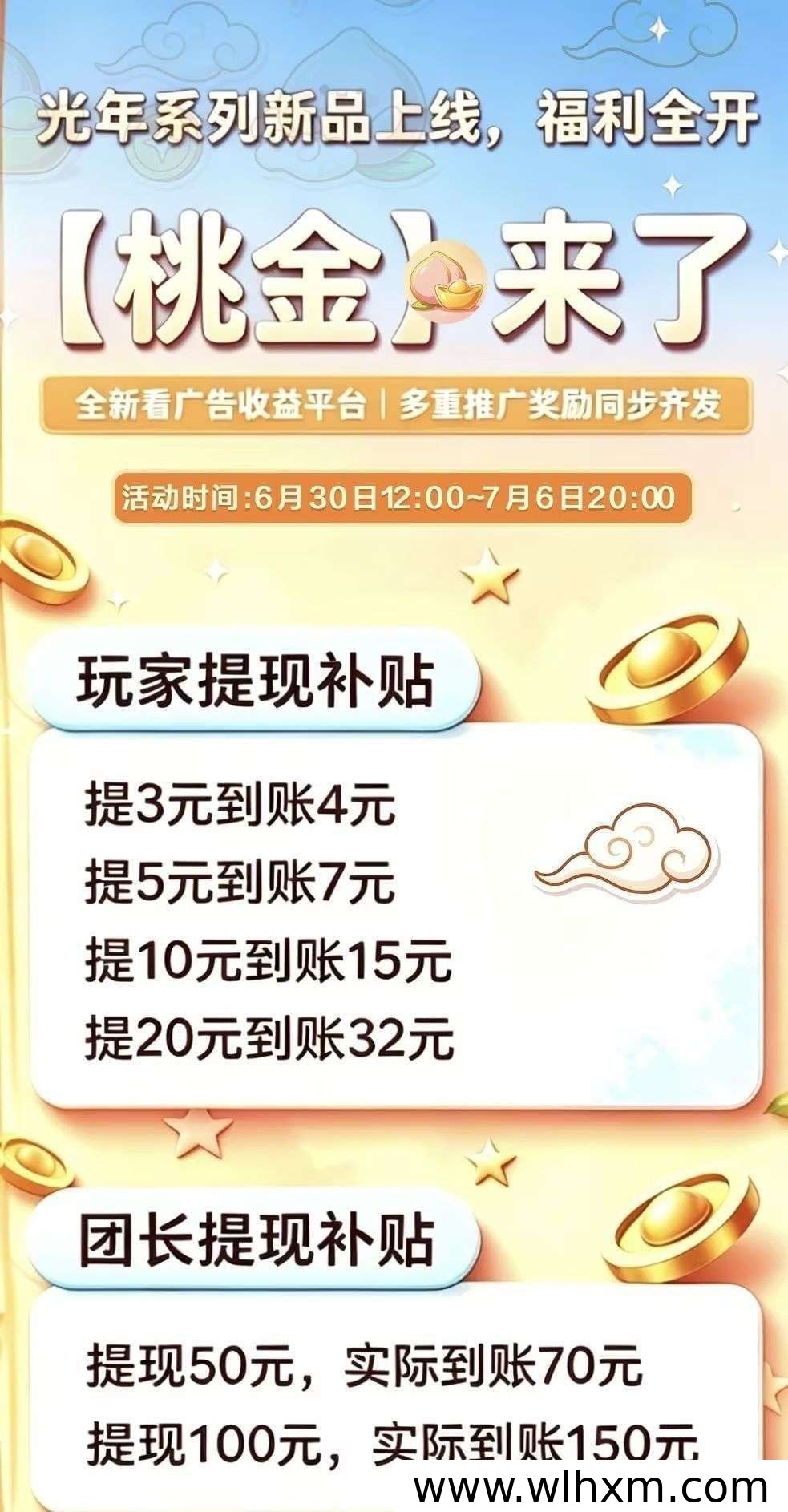 桃金项目上线,自动挂机赚金币稳定收益