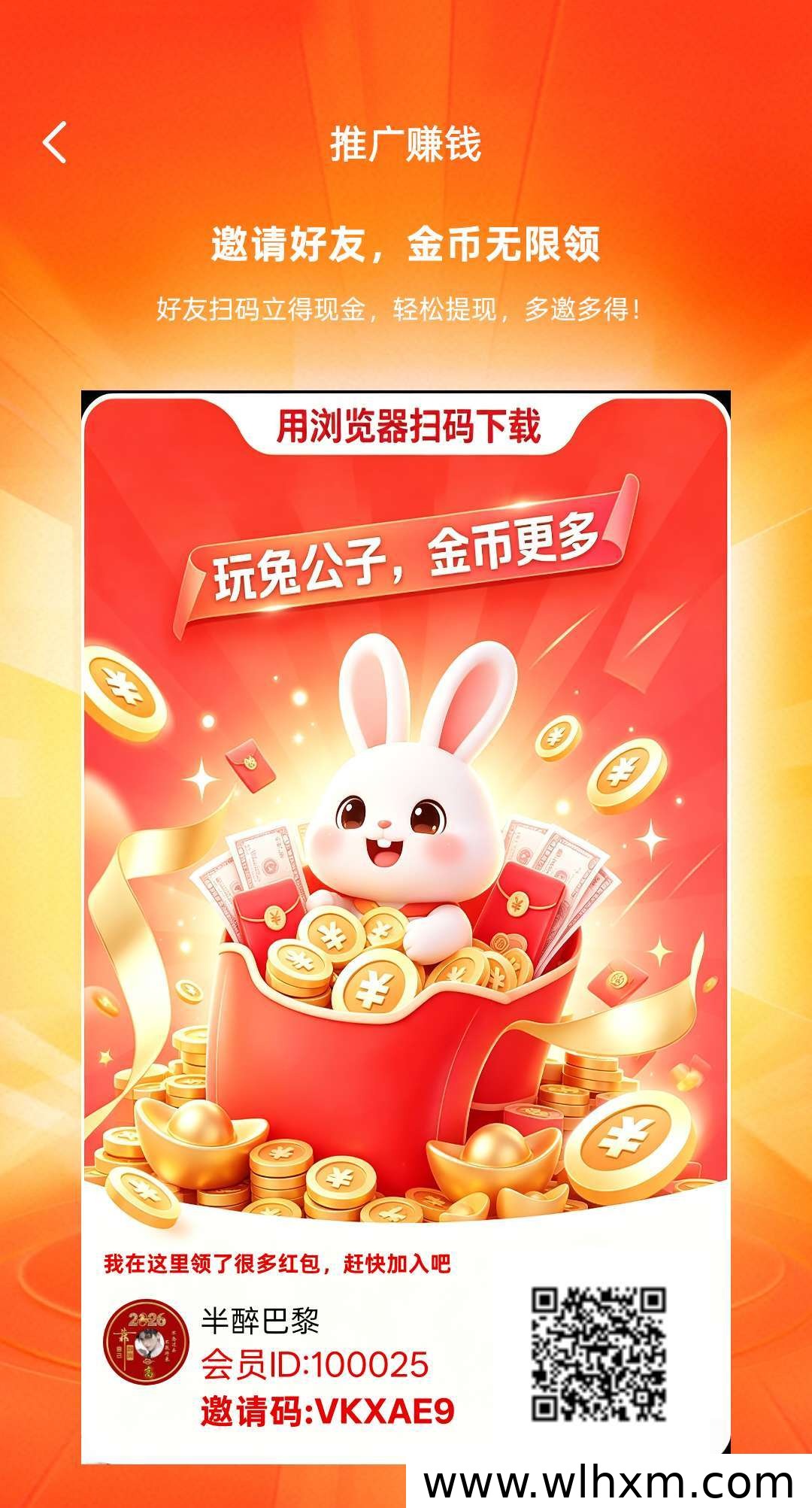 兔公子新平台上线,零门槛高收益玩法详解