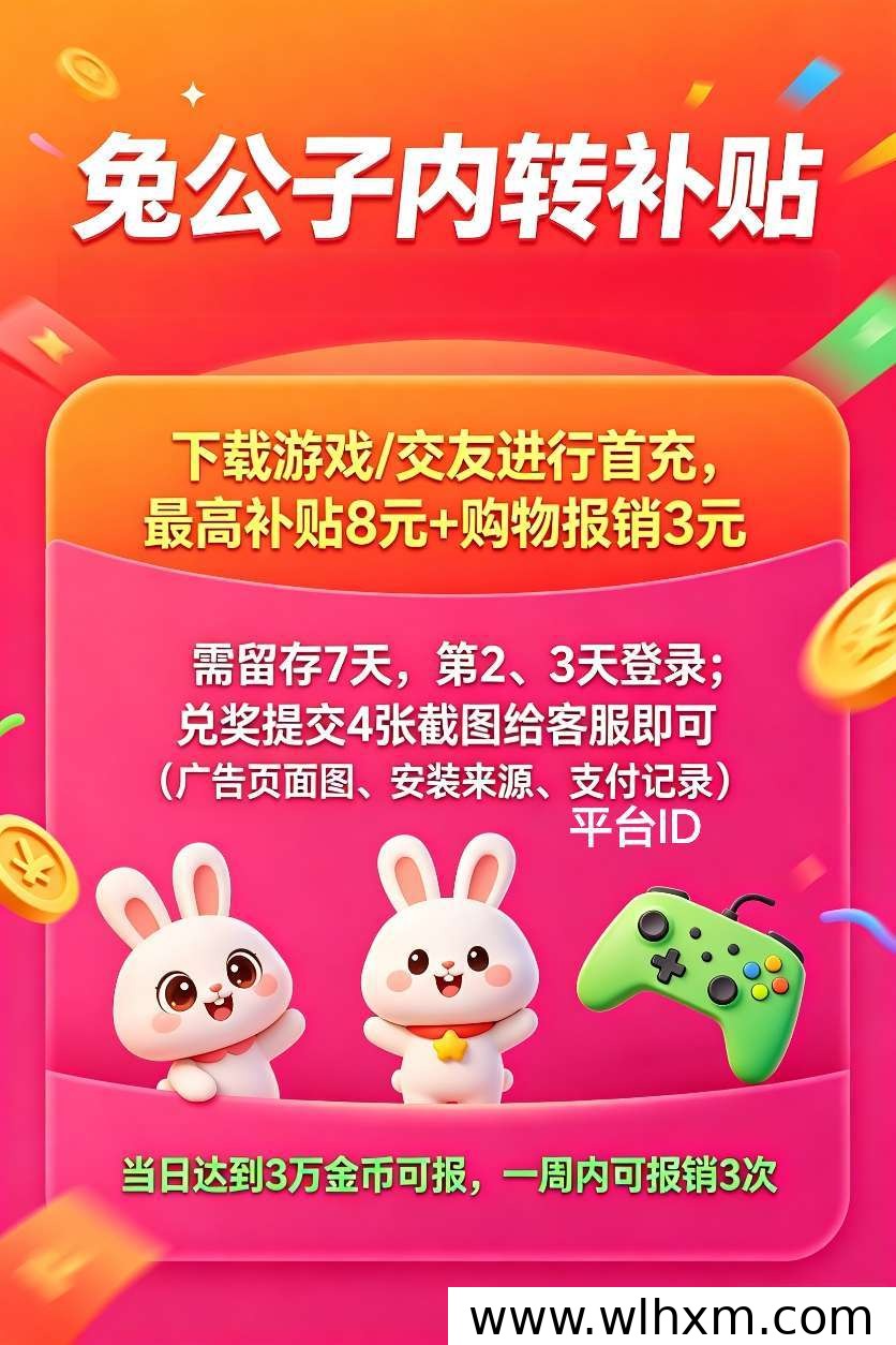 兔公子新平台上线,零门槛高收益玩法详解