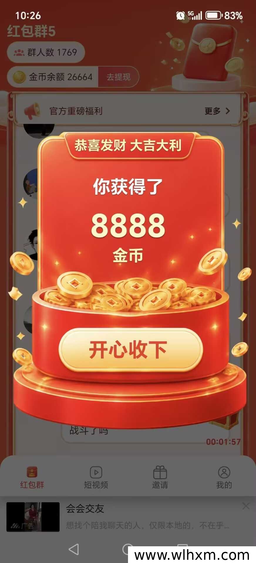 牛公子新项目上线,高额补贴与轻松挂机玩法解析