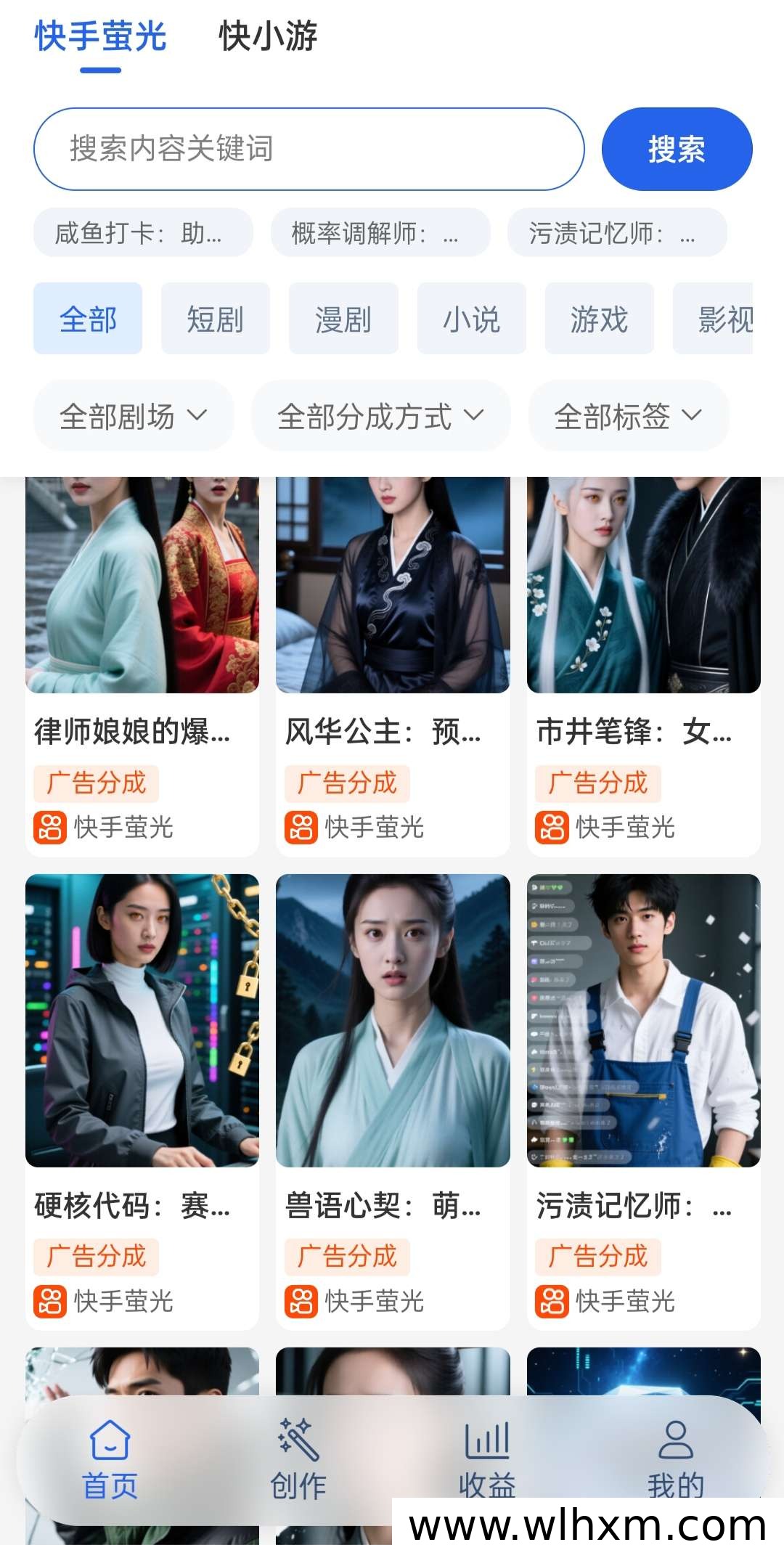 湖畔AI漫剧全自动发布 零门槛稳定收益