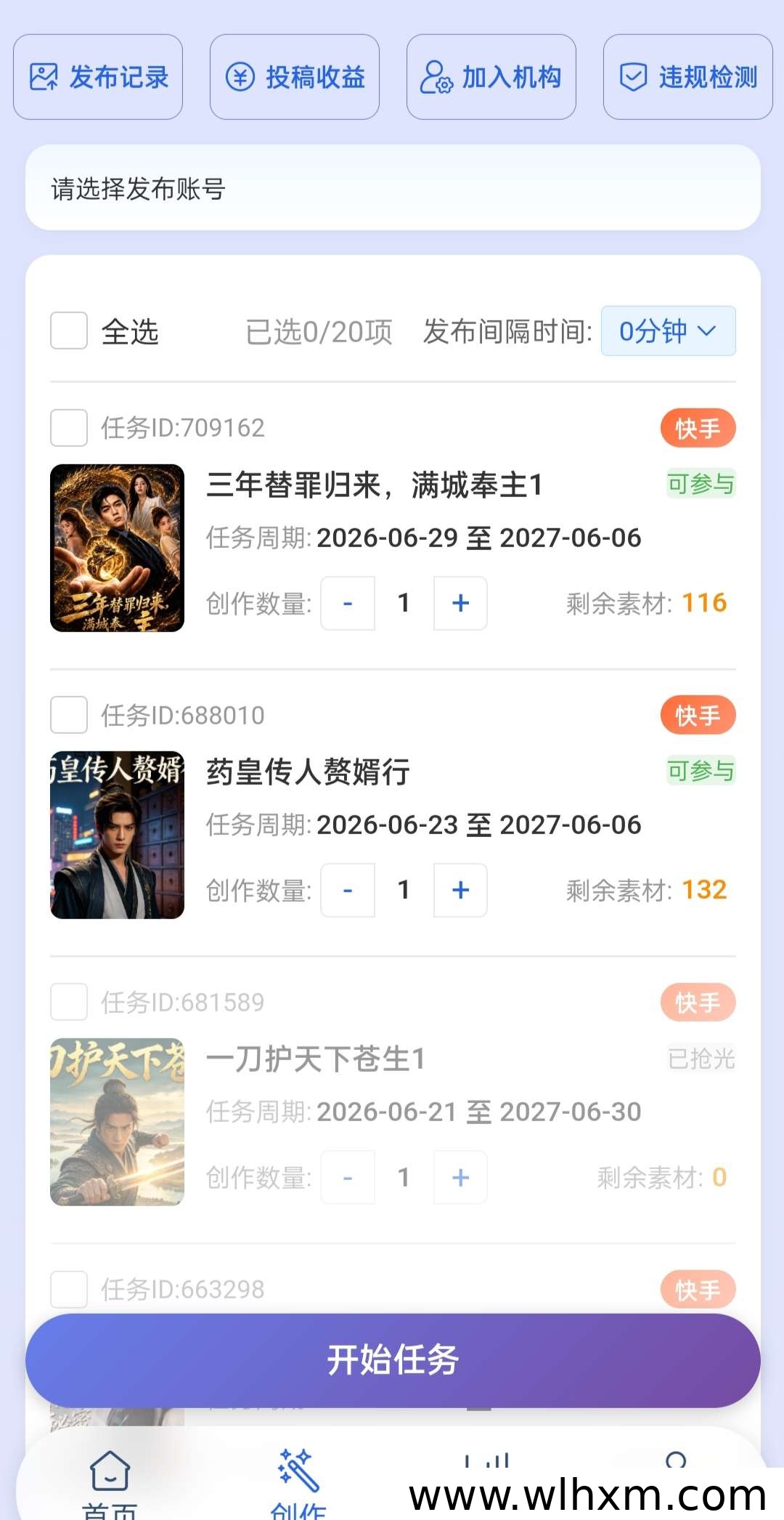 湖畔AI漫剧全自动发布 零门槛稳定收益