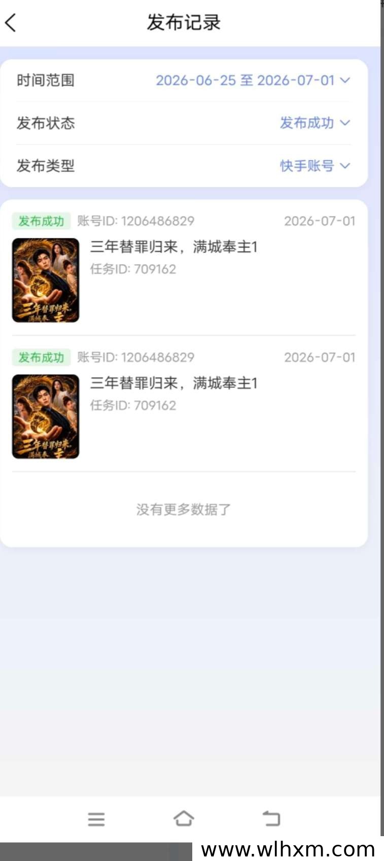 湖畔AI漫剧全自动发布 零门槛稳定收益