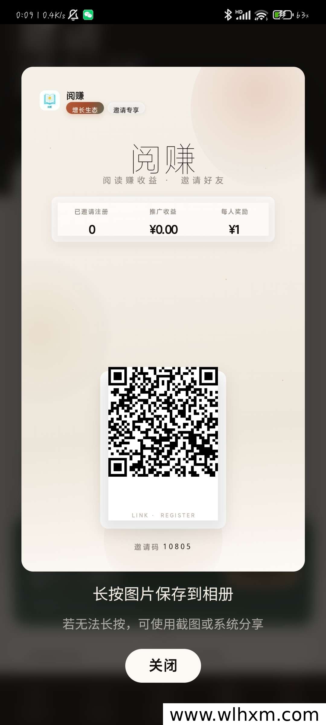 阅赚APP自动收益,每天轻松赚取管道收入