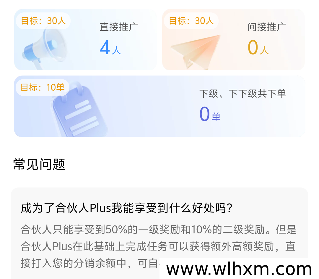 旧衣物回收副业新玩法:拉新奖励与多级佣金机制详解