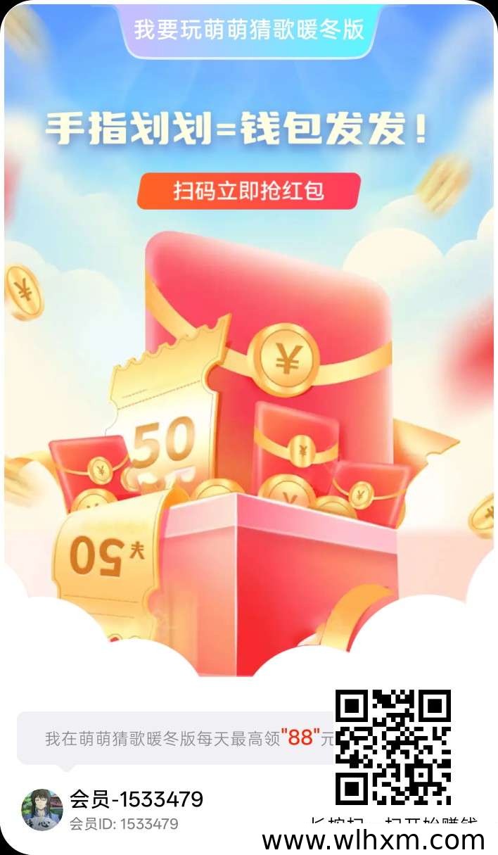 萌萌猜歌上线 零门槛参与保底收益可观