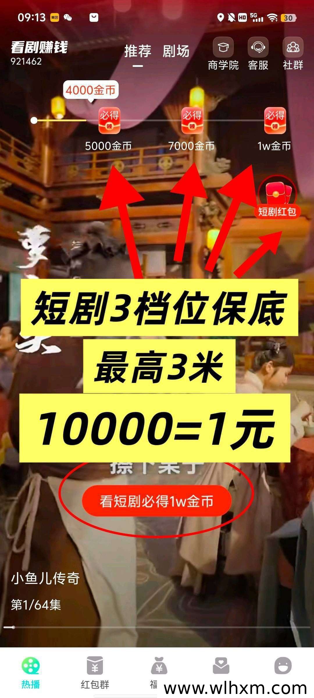 萌萌猜歌上线 零门槛参与保底收益可观
