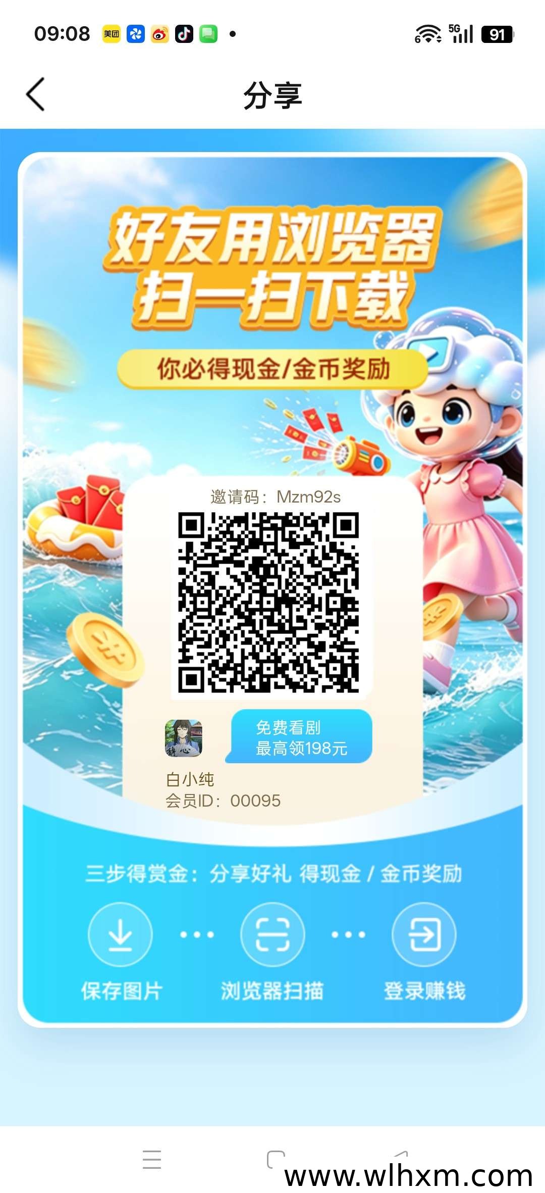 赞音达新品上线 零成本参与保底收益