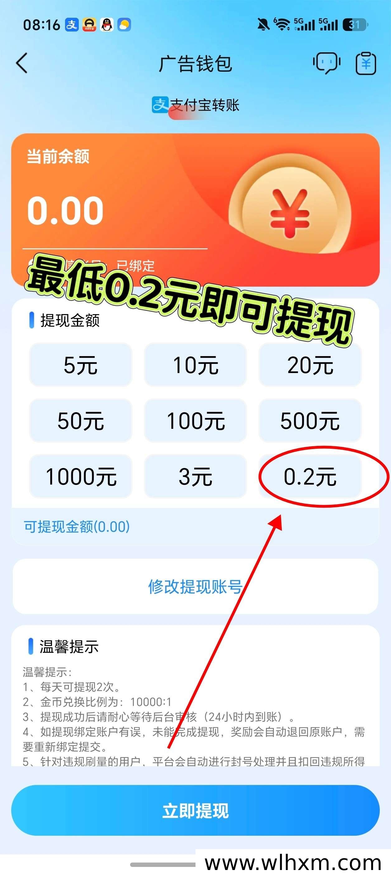 赞音达新品上线 零成本参与保底收益