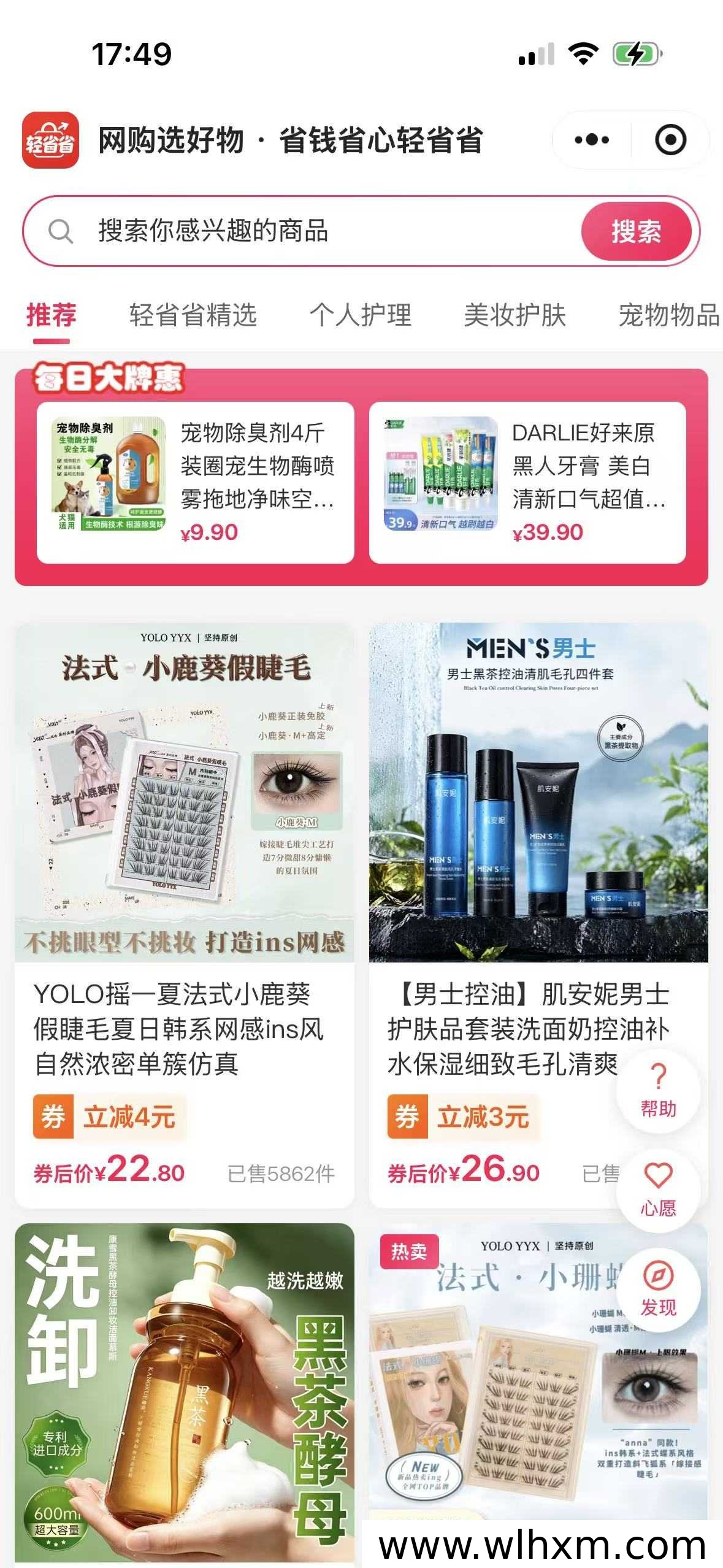 轻省省:抖音购物新方式,商家与消费者零距离连接
