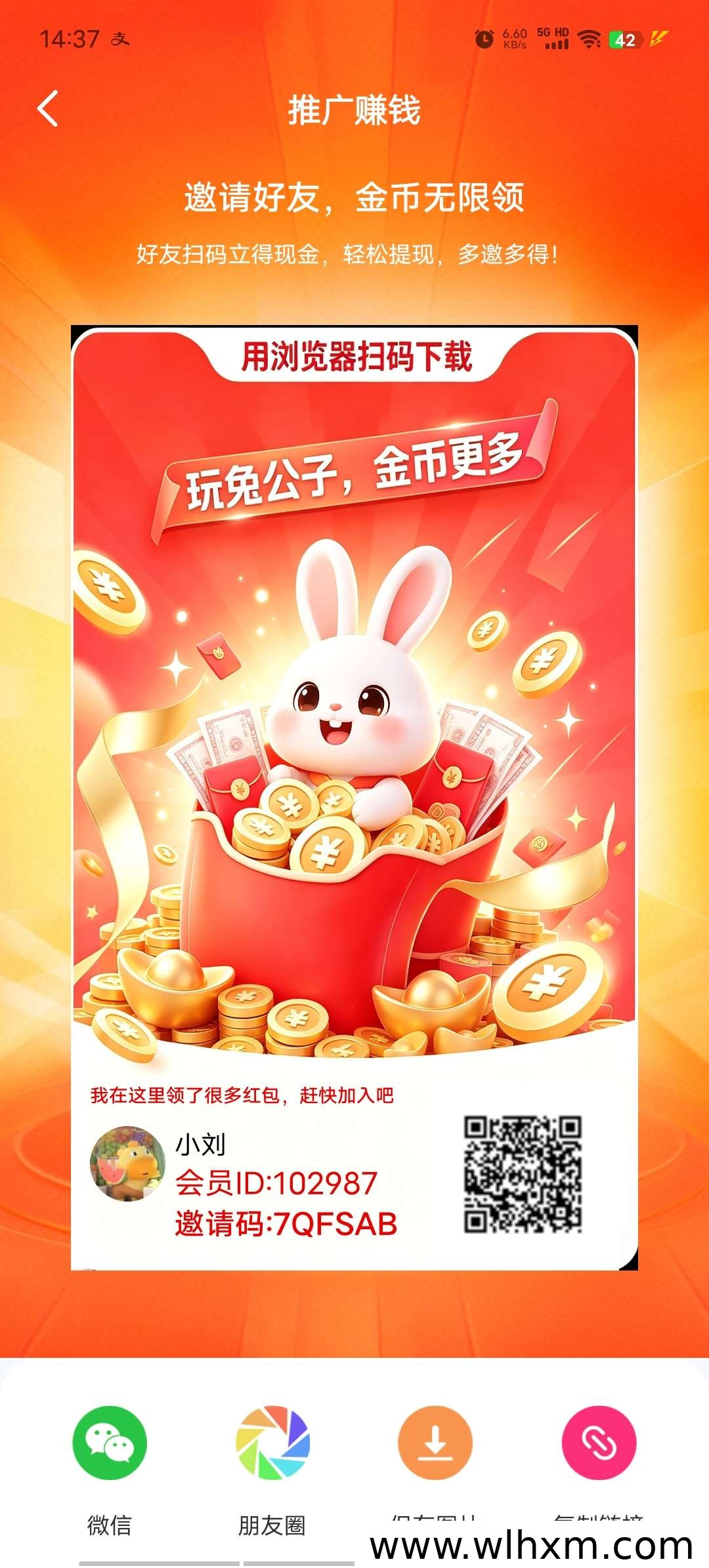 兔公子新平台上线:低门槛高回报机会不容错过