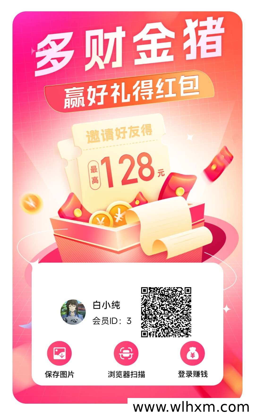 多财金猪上线 零撸保底收益新玩法