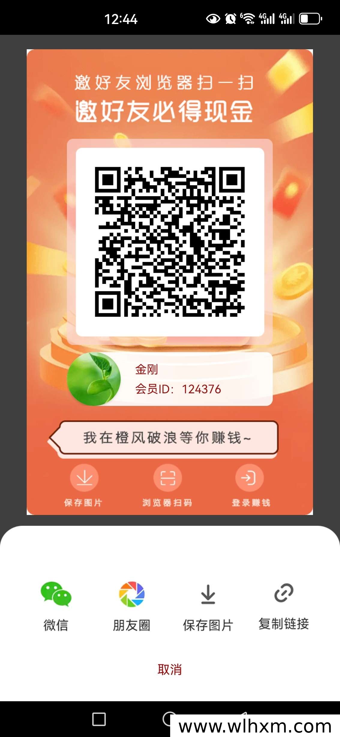 橙风破浪零撸攻略:适合个人和团队的首选平台
