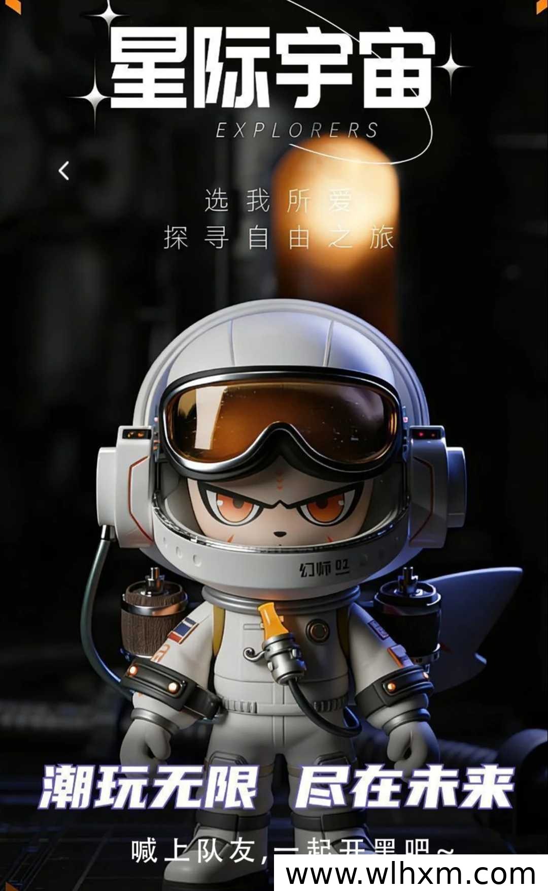 星际宇宙:多元闭环手游生态,打造全新线上创业路径