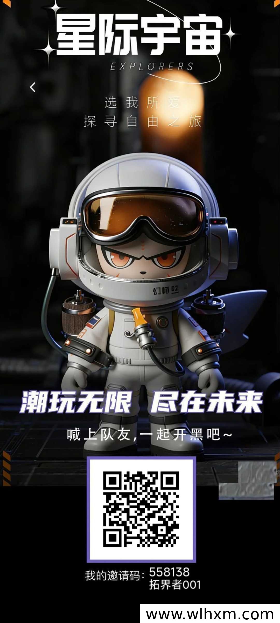 星际宇宙:多元闭环手游生态,打造全新线上创业路径