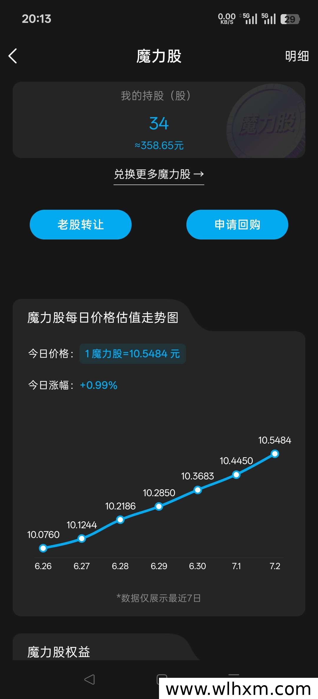 魔镜2026零撸新玩法,一键启动即享保底收益