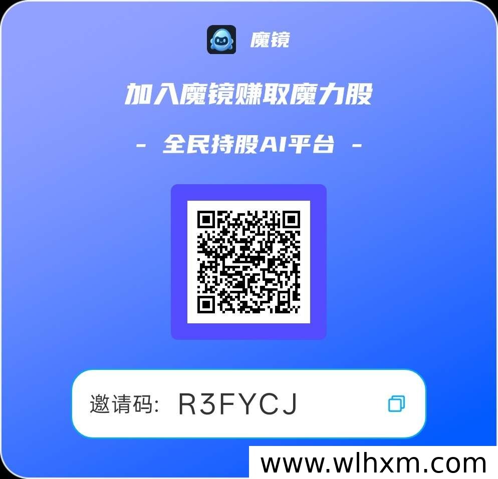 魔镜2026零撸新玩法,一键启动即享保底收益