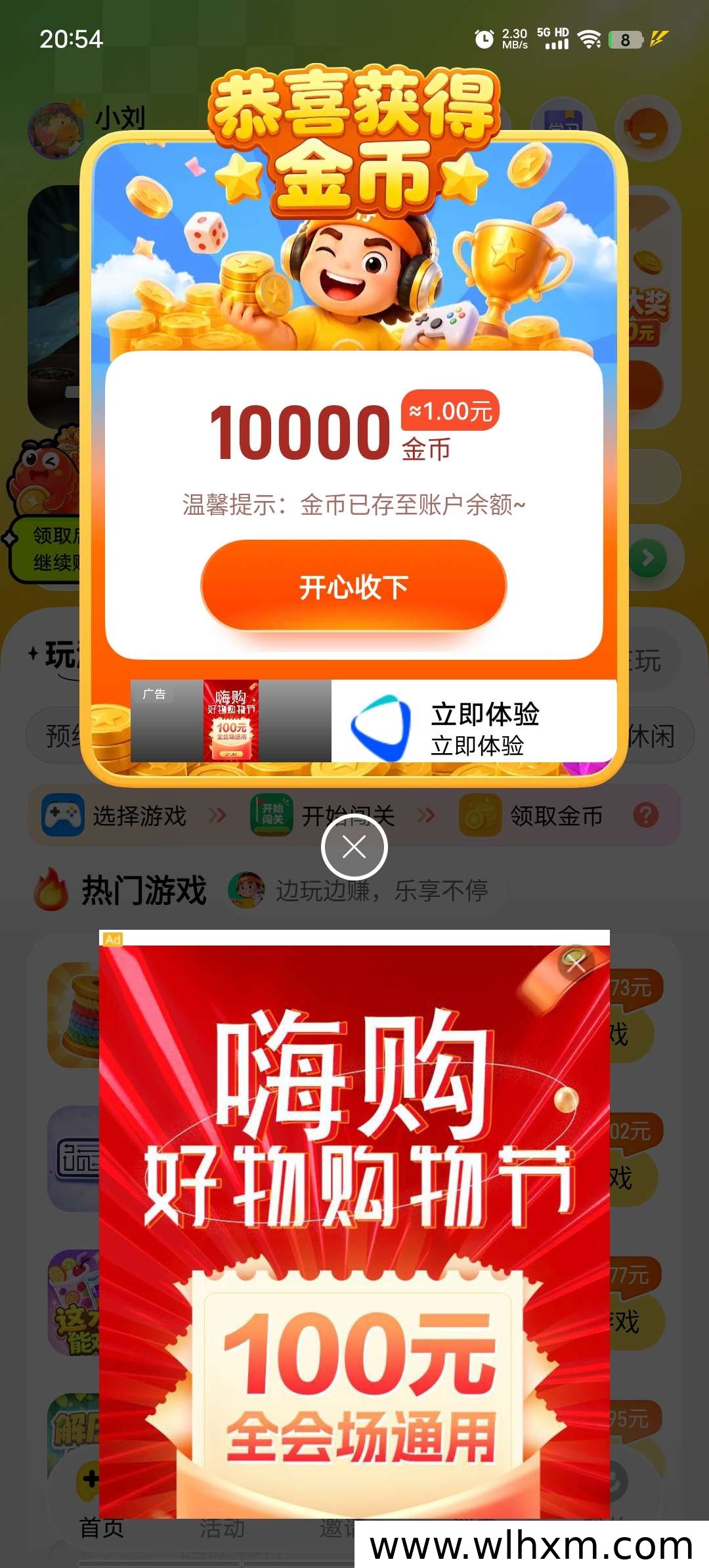 小金牛游盒玩法解析与体验分享