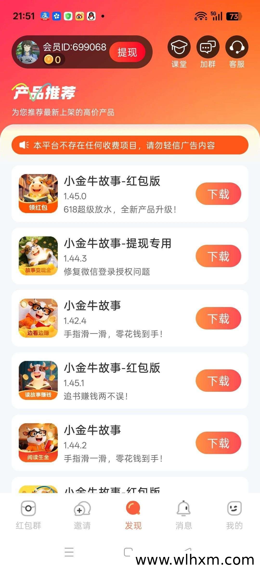 小金牛故事:零成本轻松赚取稳定收益