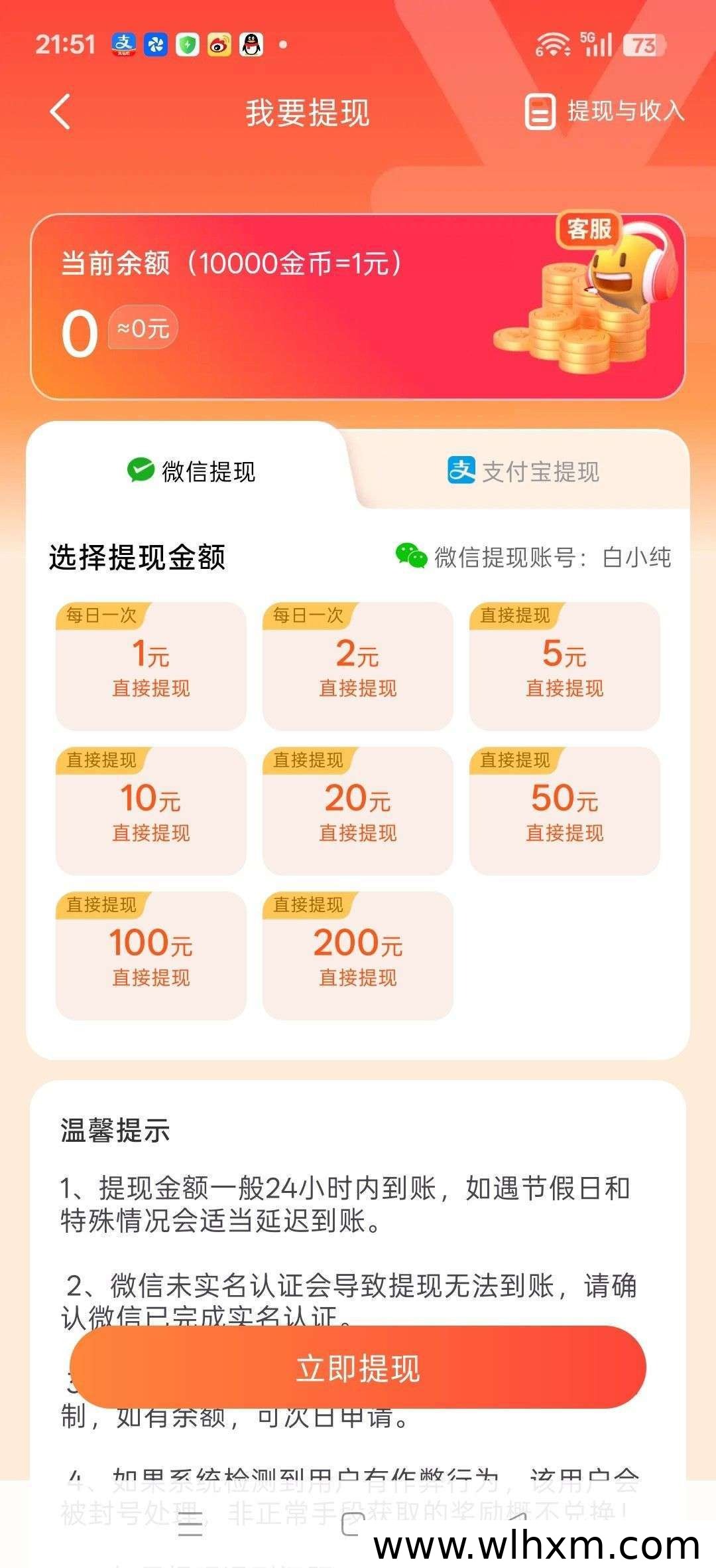 小金牛故事:零成本轻松赚取稳定收益