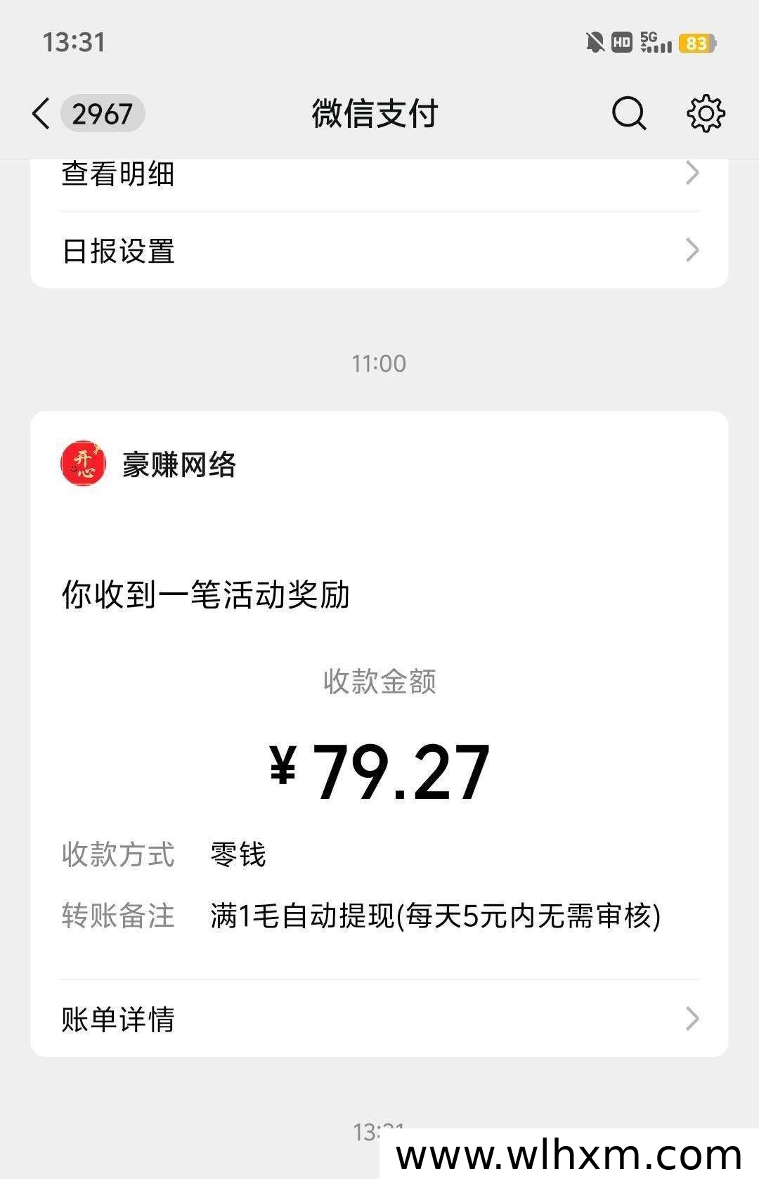 开心红包上线 双端看广告轻松赚收益