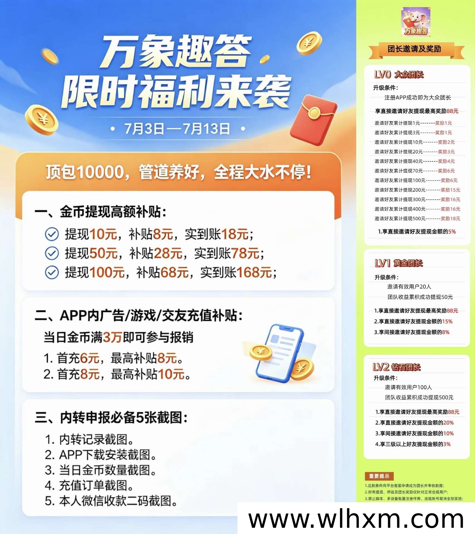 零撸看广告平台推荐,每天稳定收益30元以上