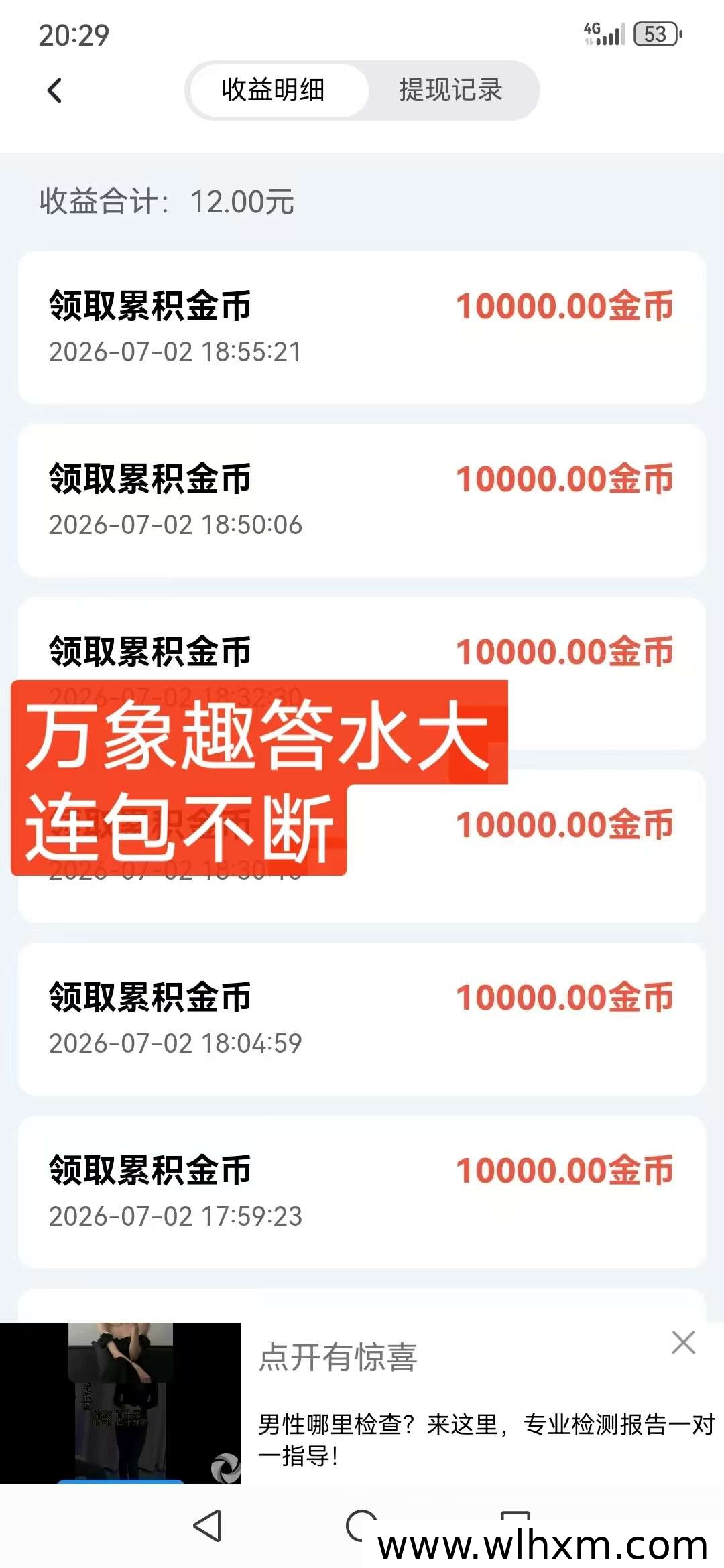 零撸看广告平台推荐,每天稳定收益30元以上