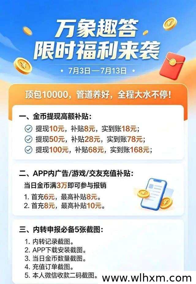 新品上线零撸模式 保底收益与团队玩法详解