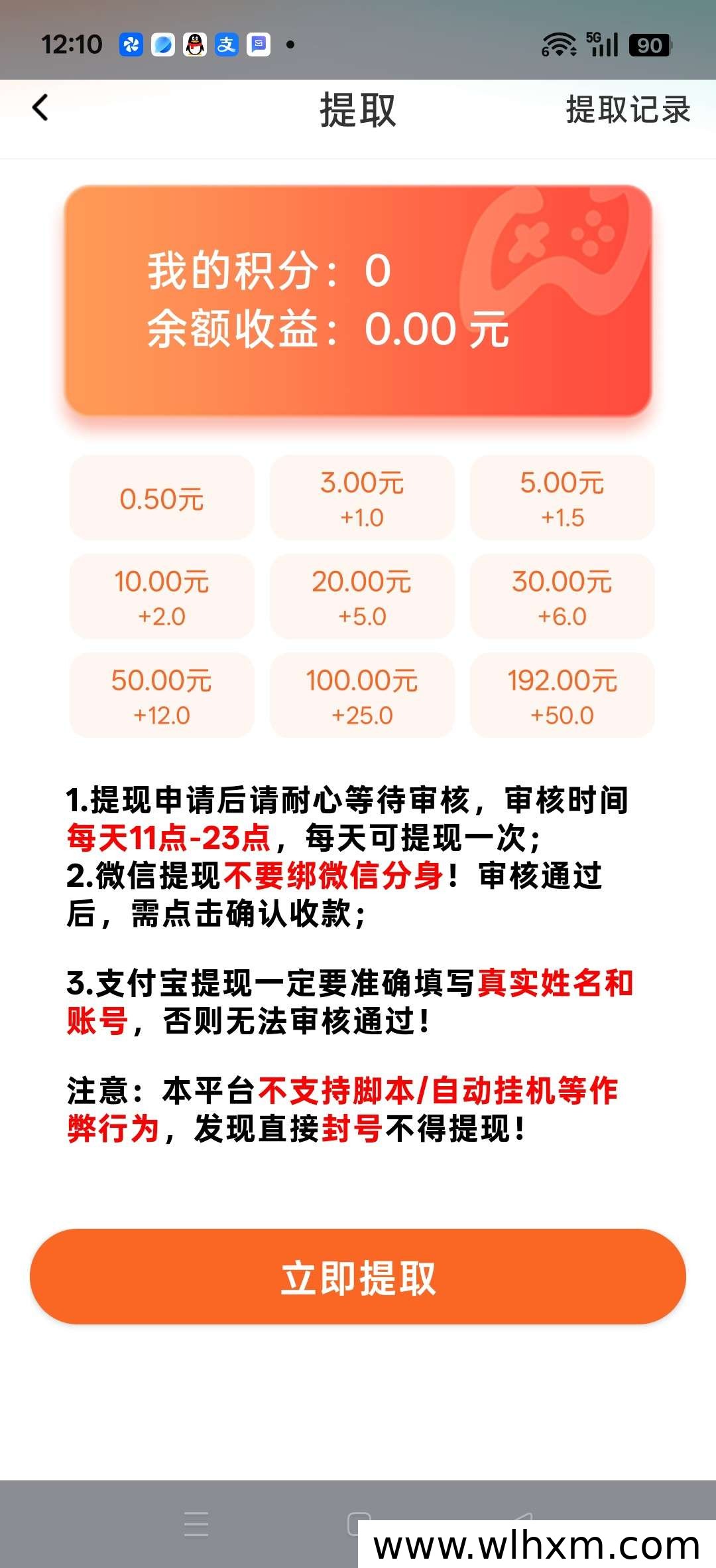 新平台上线:零门槛看广告赚收益,保底奖励持续发放中