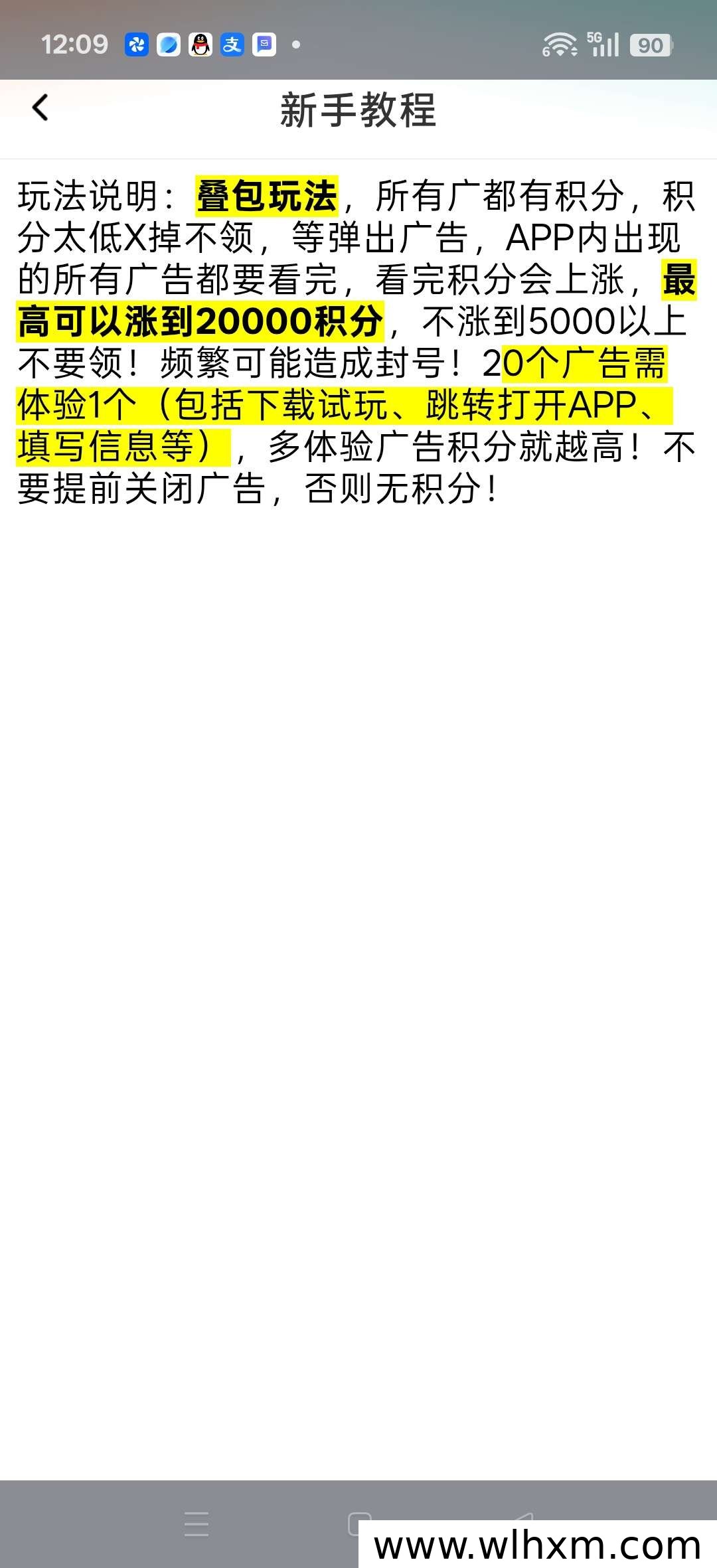 新平台上线:零门槛看广告赚收益,保底奖励持续发放中