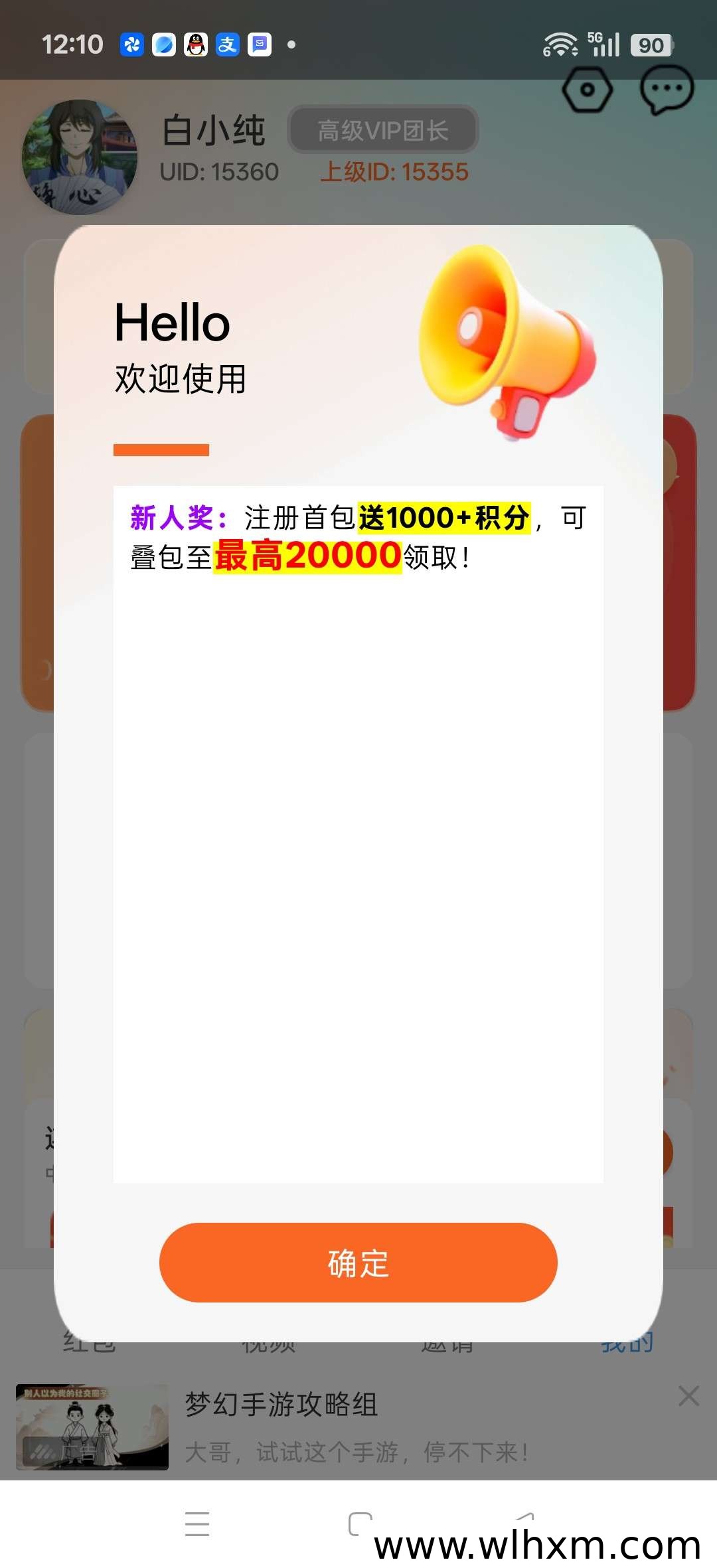 新平台上线:零门槛看广告赚收益,保底奖励持续发放中