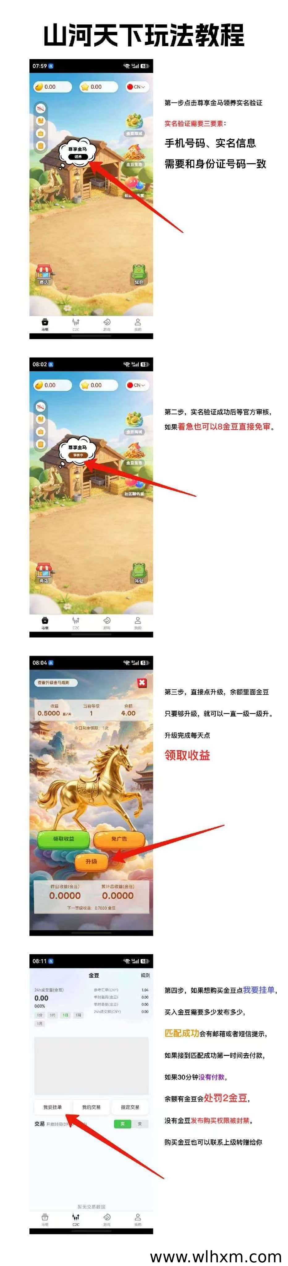 山河天下游戏核心优势详解