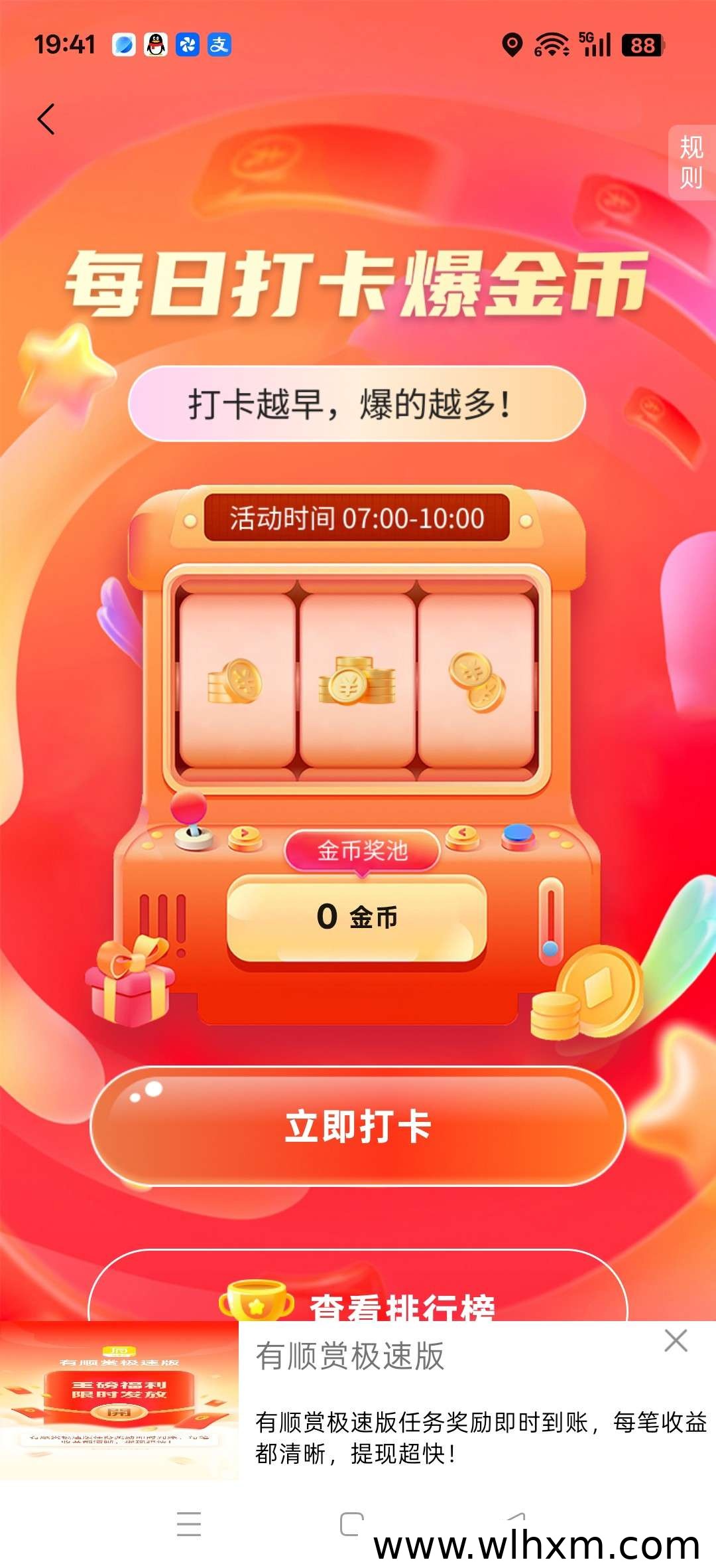 零投入赚钱新选择 繁星乐答高保底收益上线