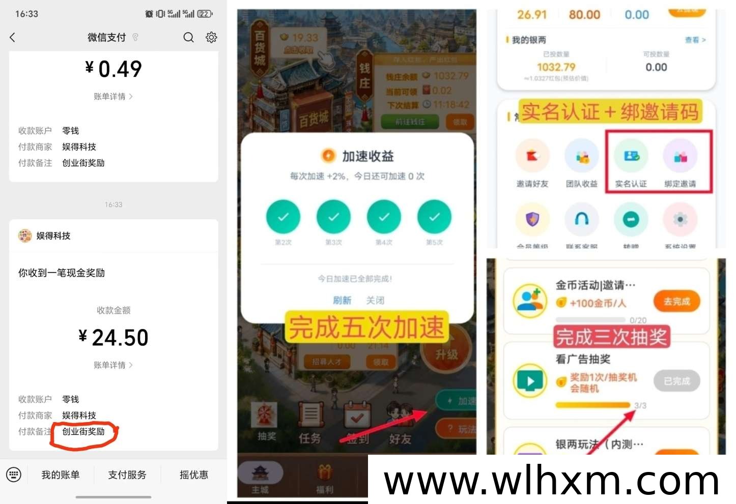时尚创业街玩法全解析,轻松开启每日分红收益