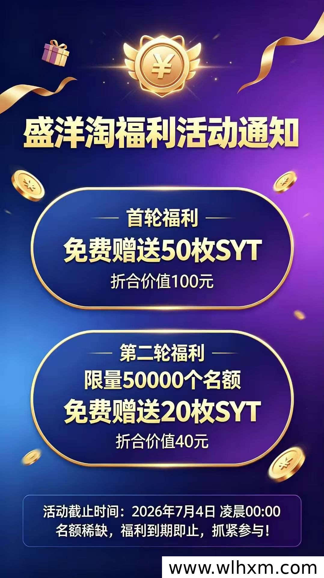 盛洋淘零撸玩法解析:长期稳定收益与复投机制详解