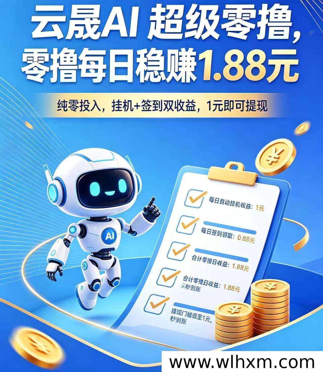 蚁联旗下云晟AI项目:全新推广模式助你轻松创收