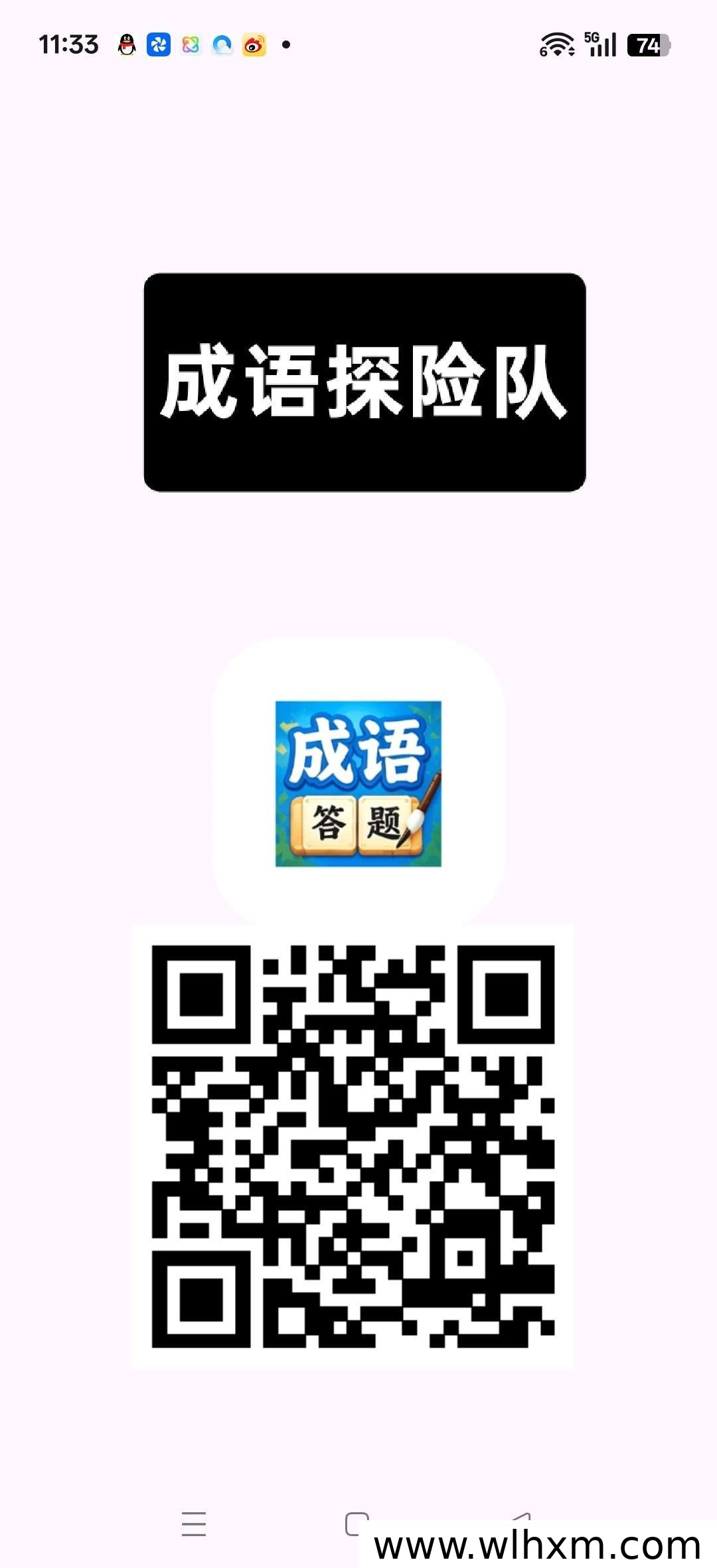 成语冒险队答题赚收益 零门槛提现轻松玩