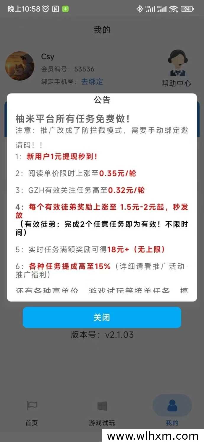 柚米看点:碎片时间赚取额外收入的轻量阅读平台