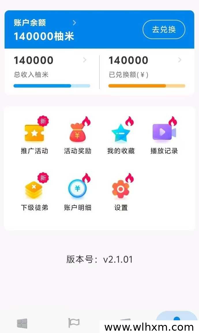 柚米看点:碎片时间赚取额外收入的轻量阅读平台
