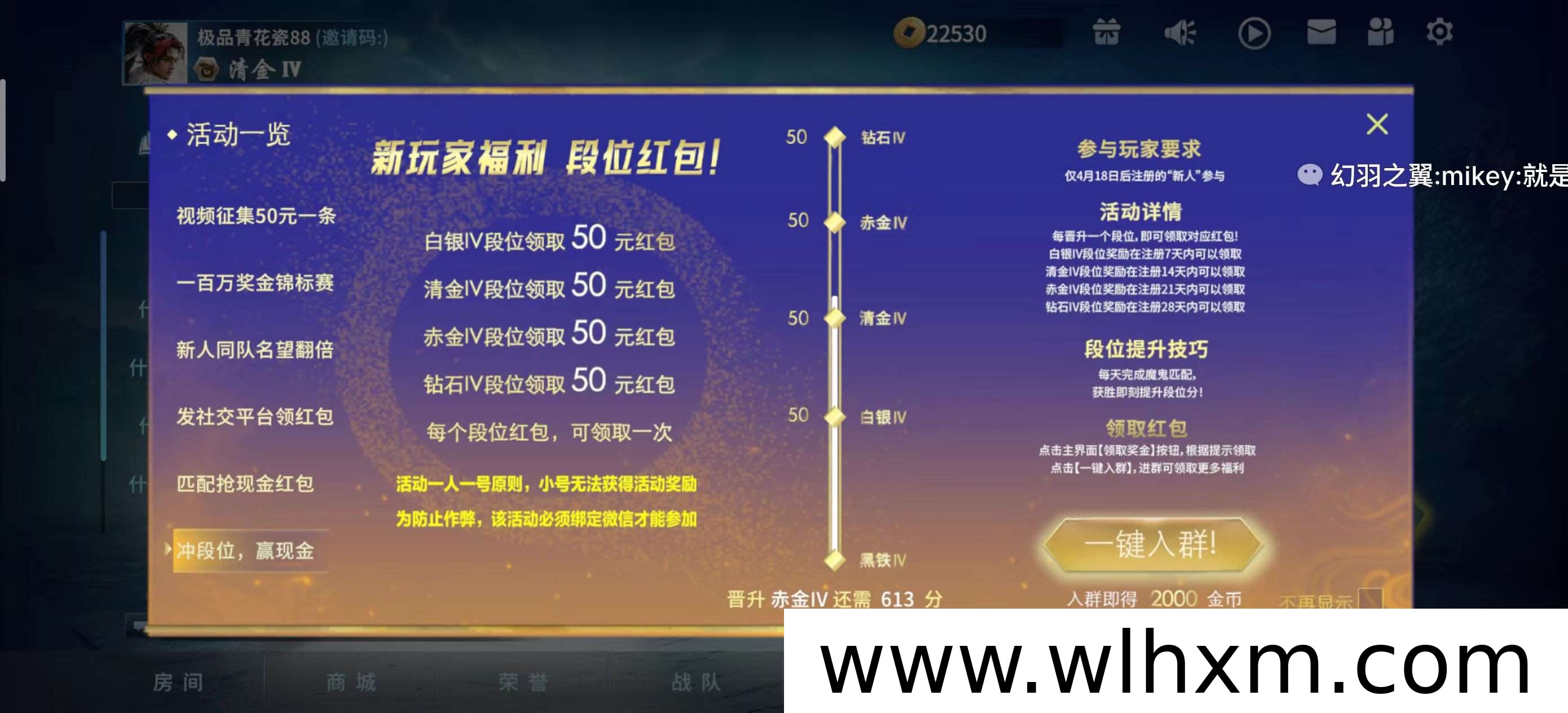 部落命运新手福利攻略:轻松赚取200元奖励
