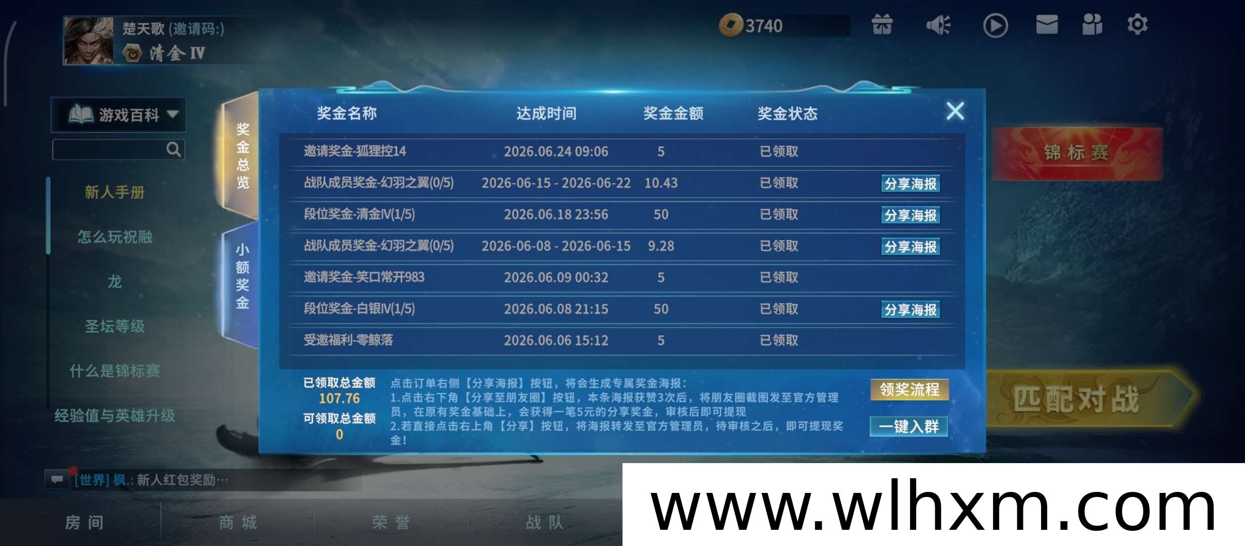 部落命运新手福利攻略:轻松赚取200元奖励